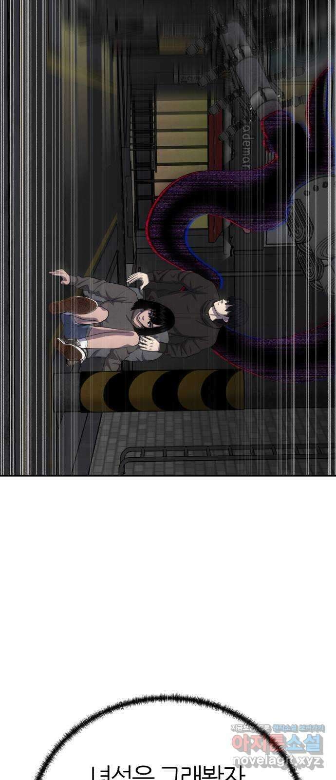 대리게임 59화 67