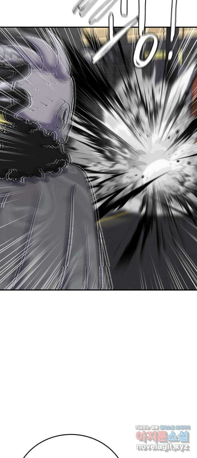 대리게임 59화 70