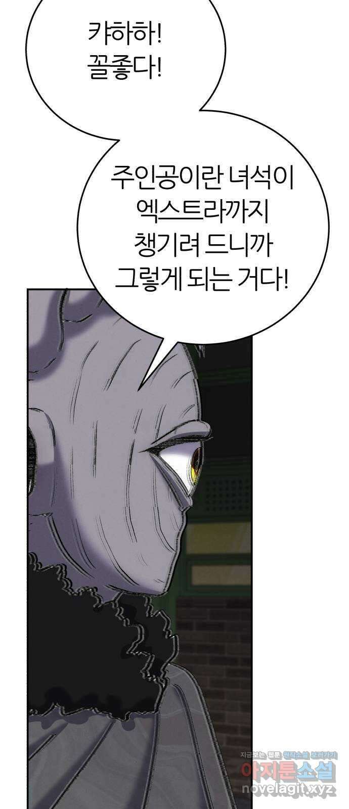 대리게임 59화 71
