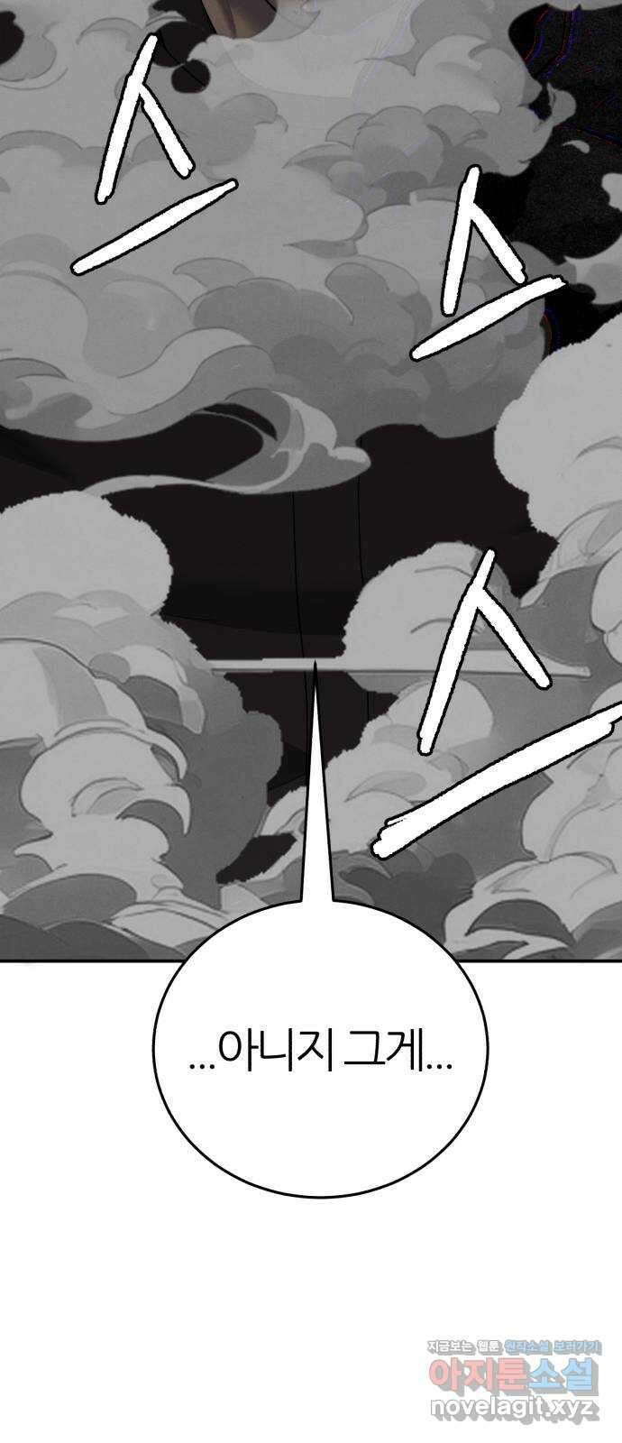 대리게임 59화 73