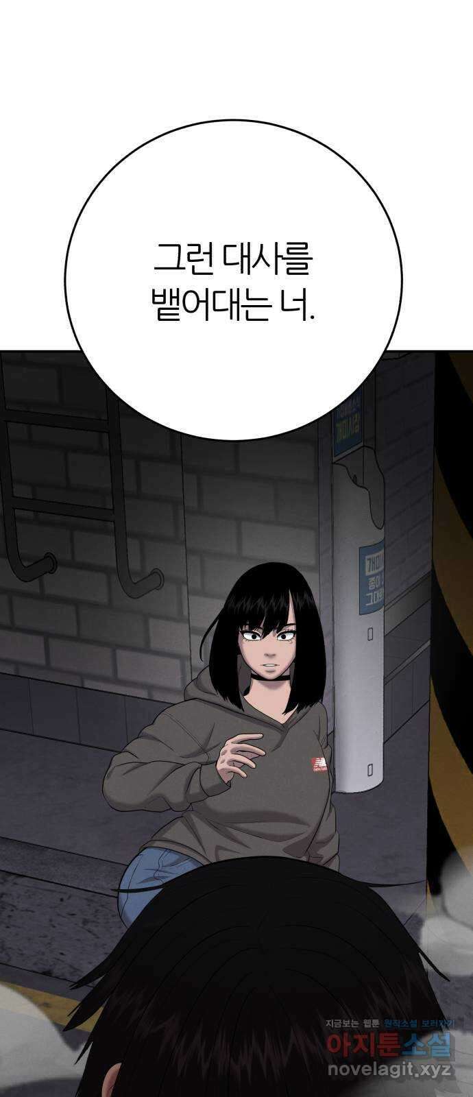 대리게임 59화 74