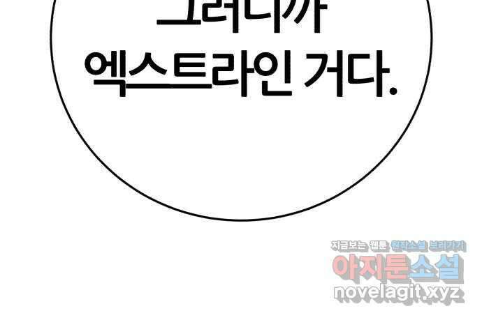 대리게임 59화 76