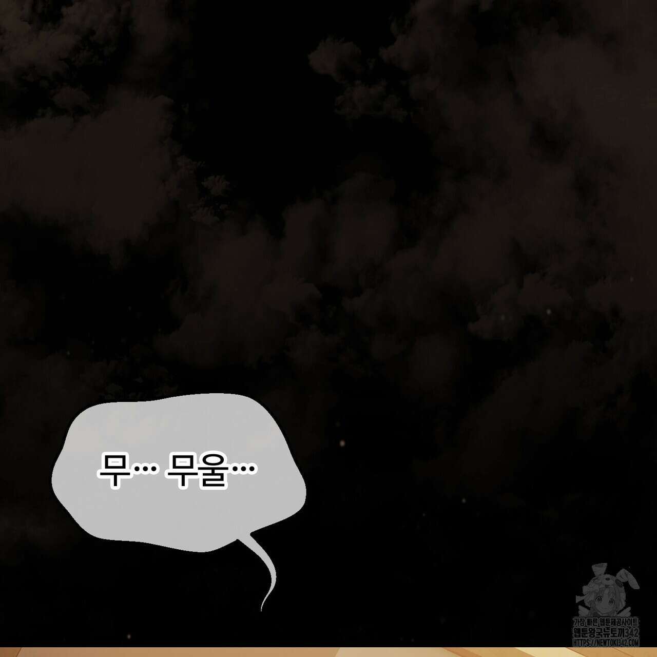 임신 계약 31화 5