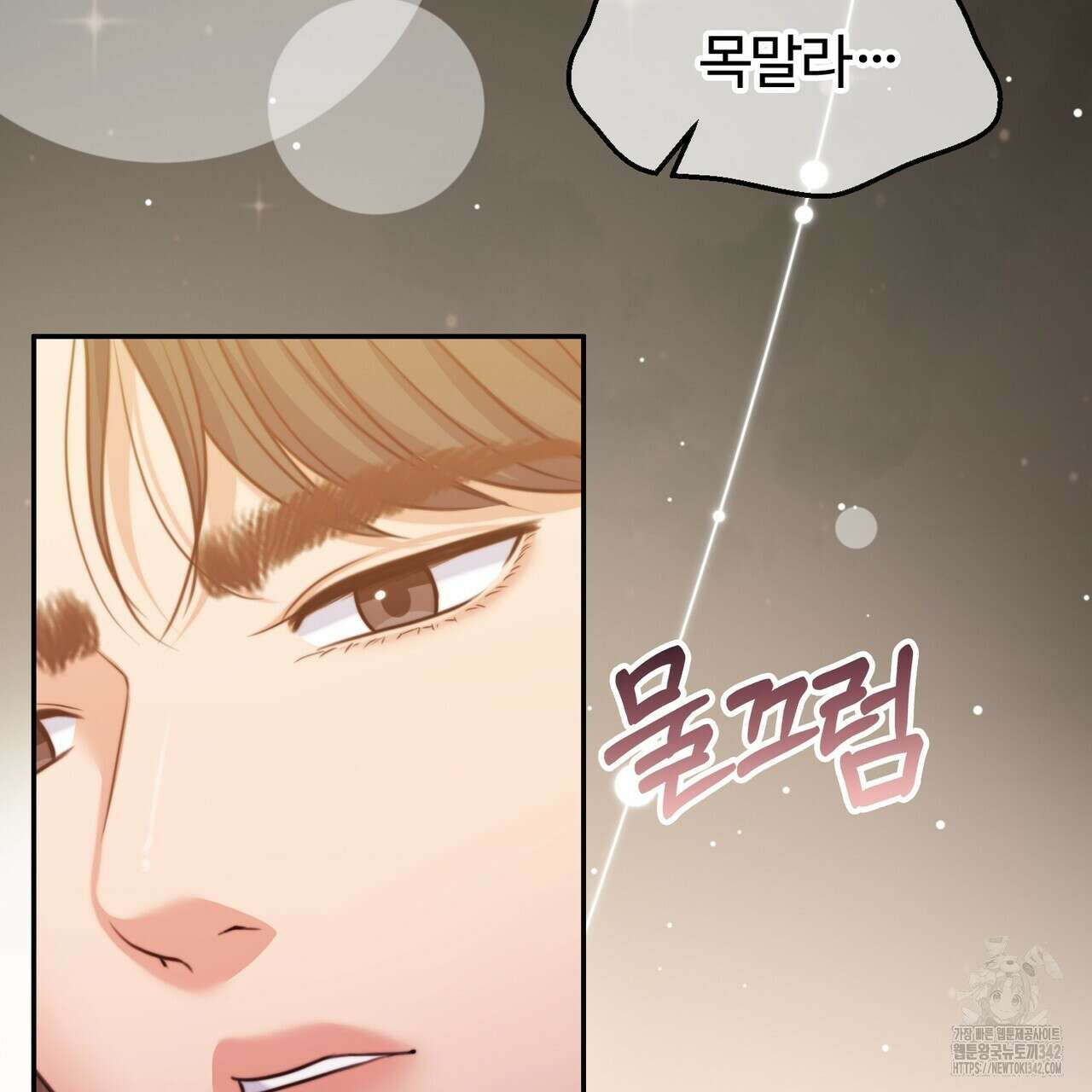 임신 계약 31화 8
