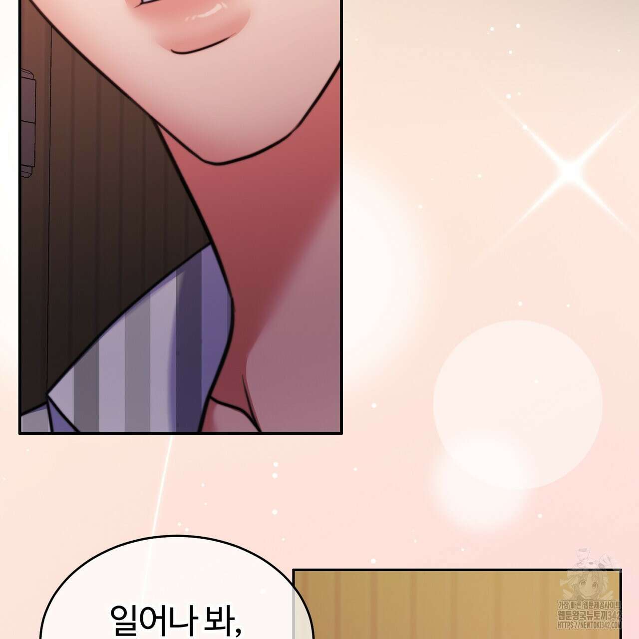 임신 계약 31화 9