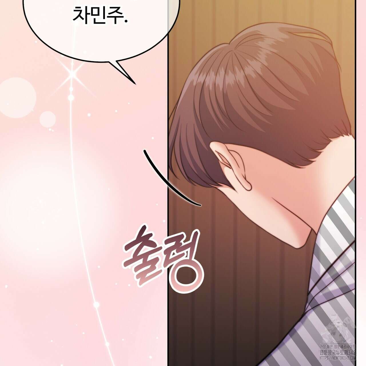 임신 계약 31화 10
