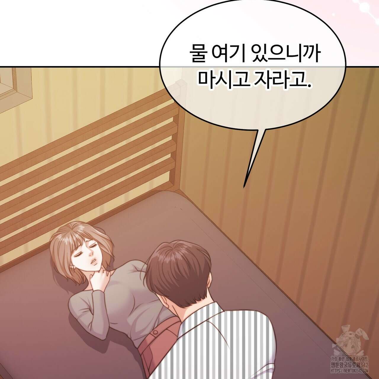 임신 계약 31화 12