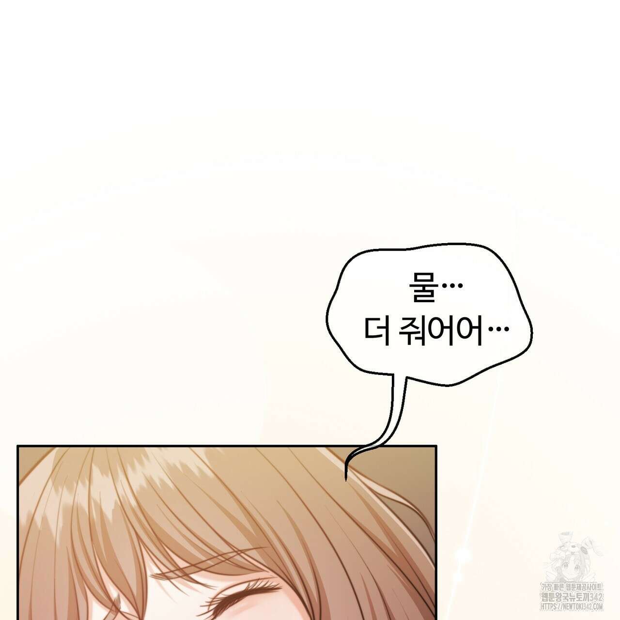 임신 계약 31화 19