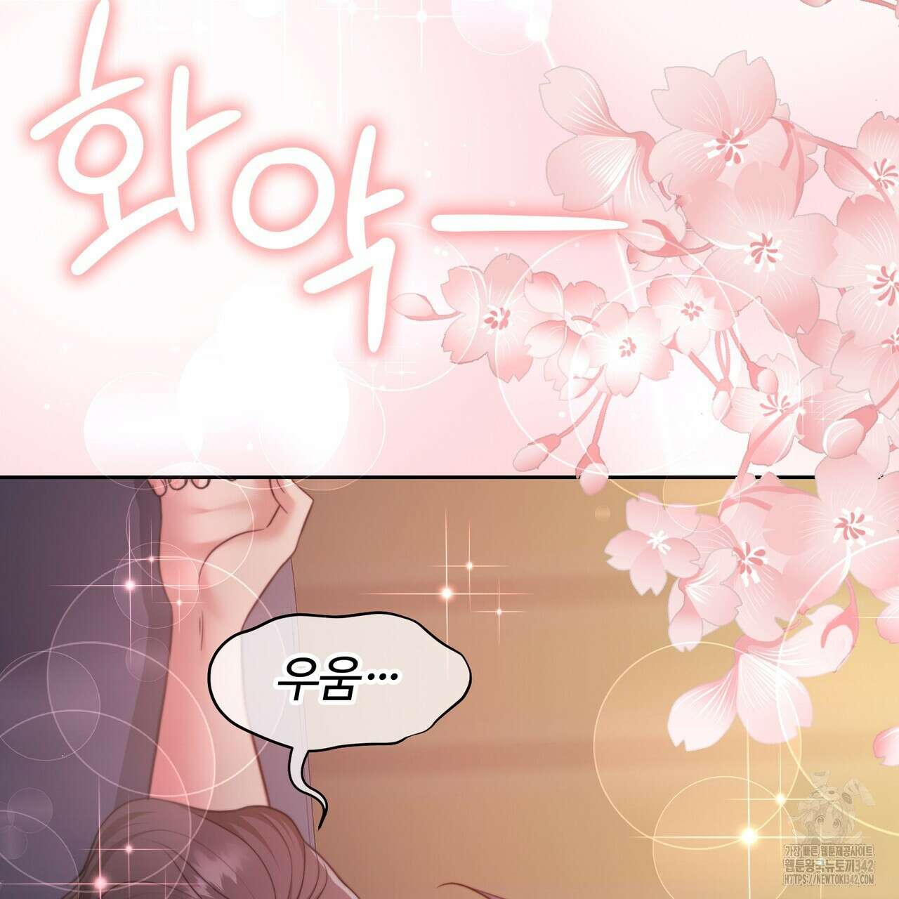 임신 계약 31화 25
