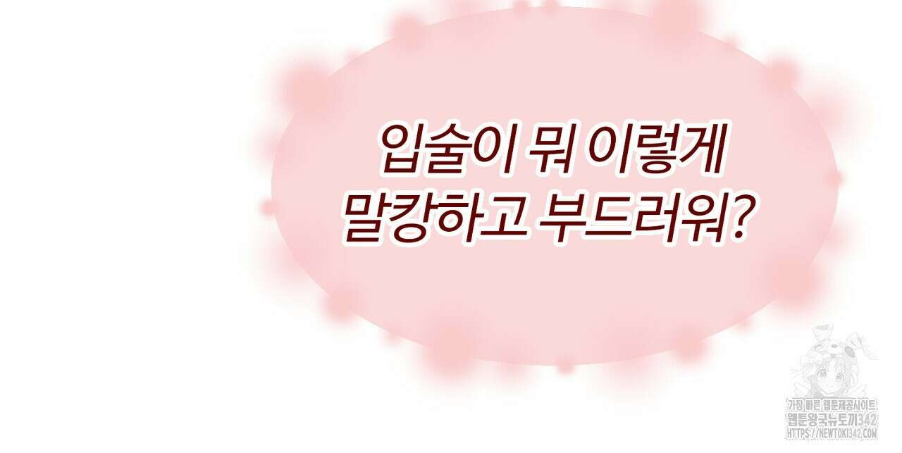 임신 계약 31화 29