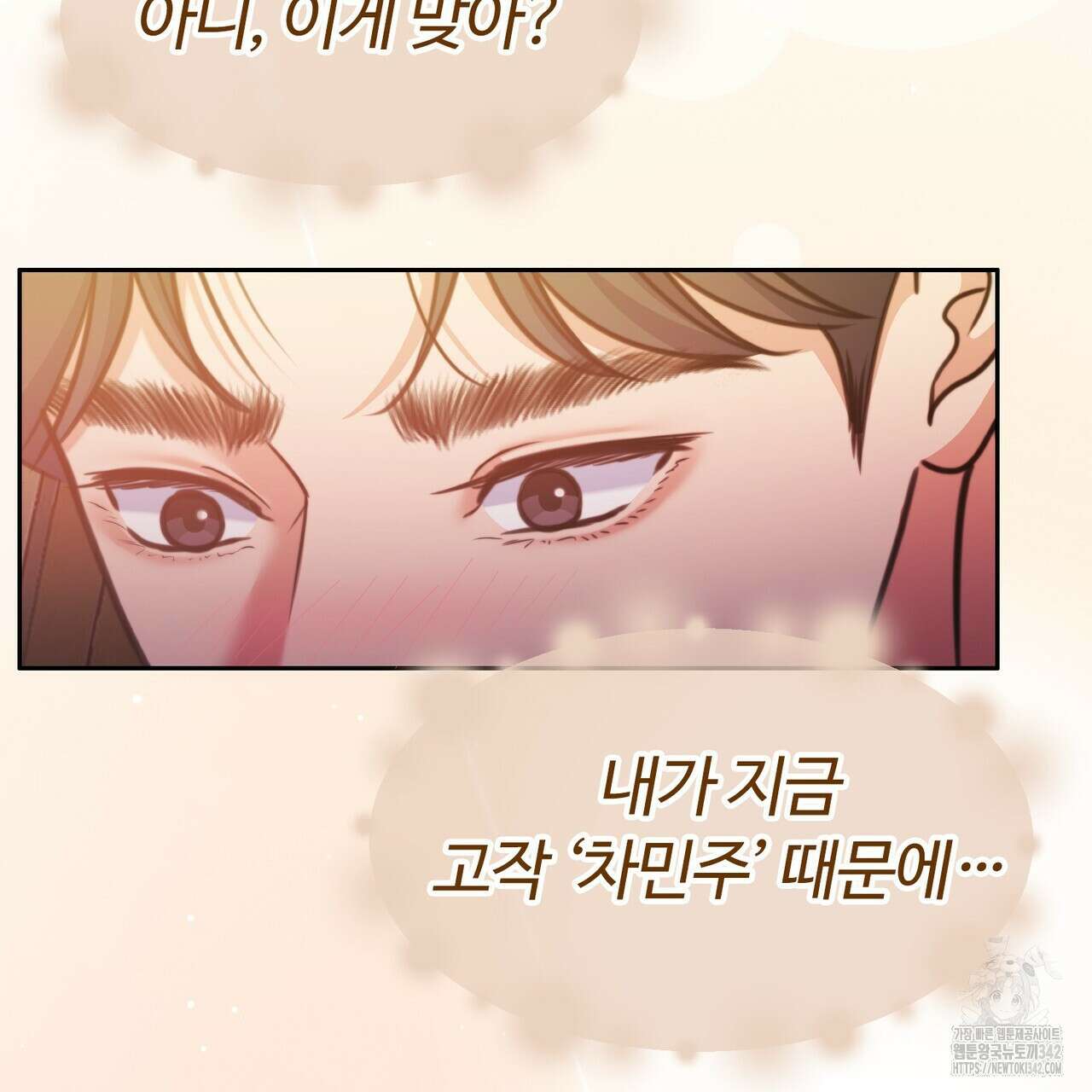 임신 계약 31화 35