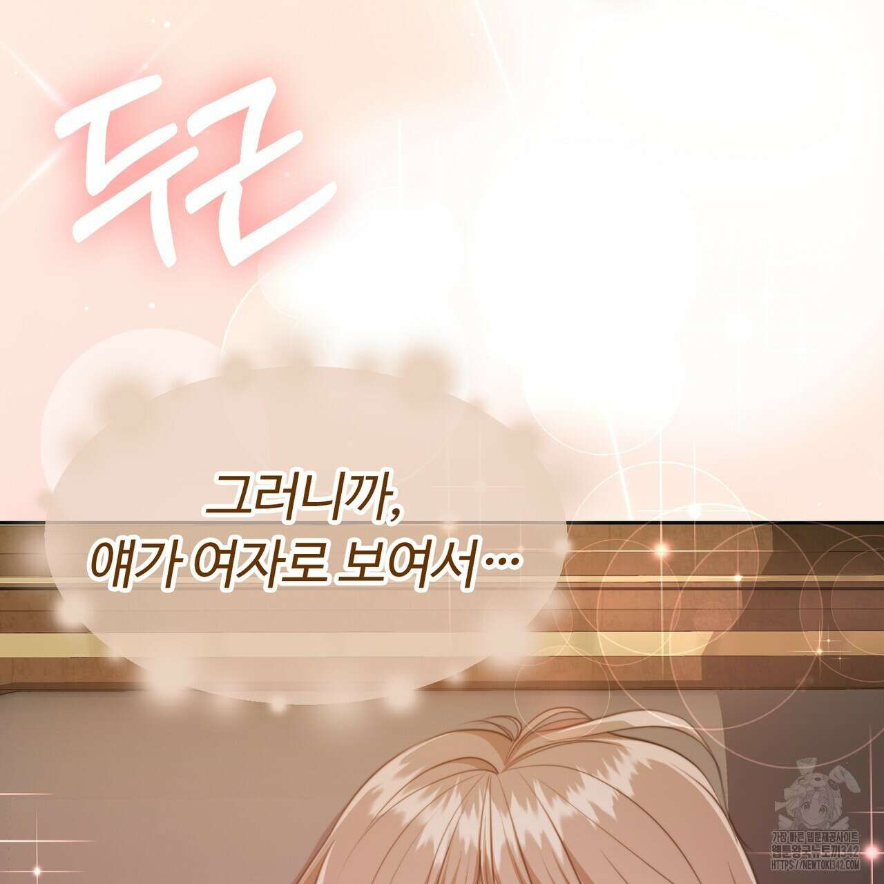 임신 계약 31화 36