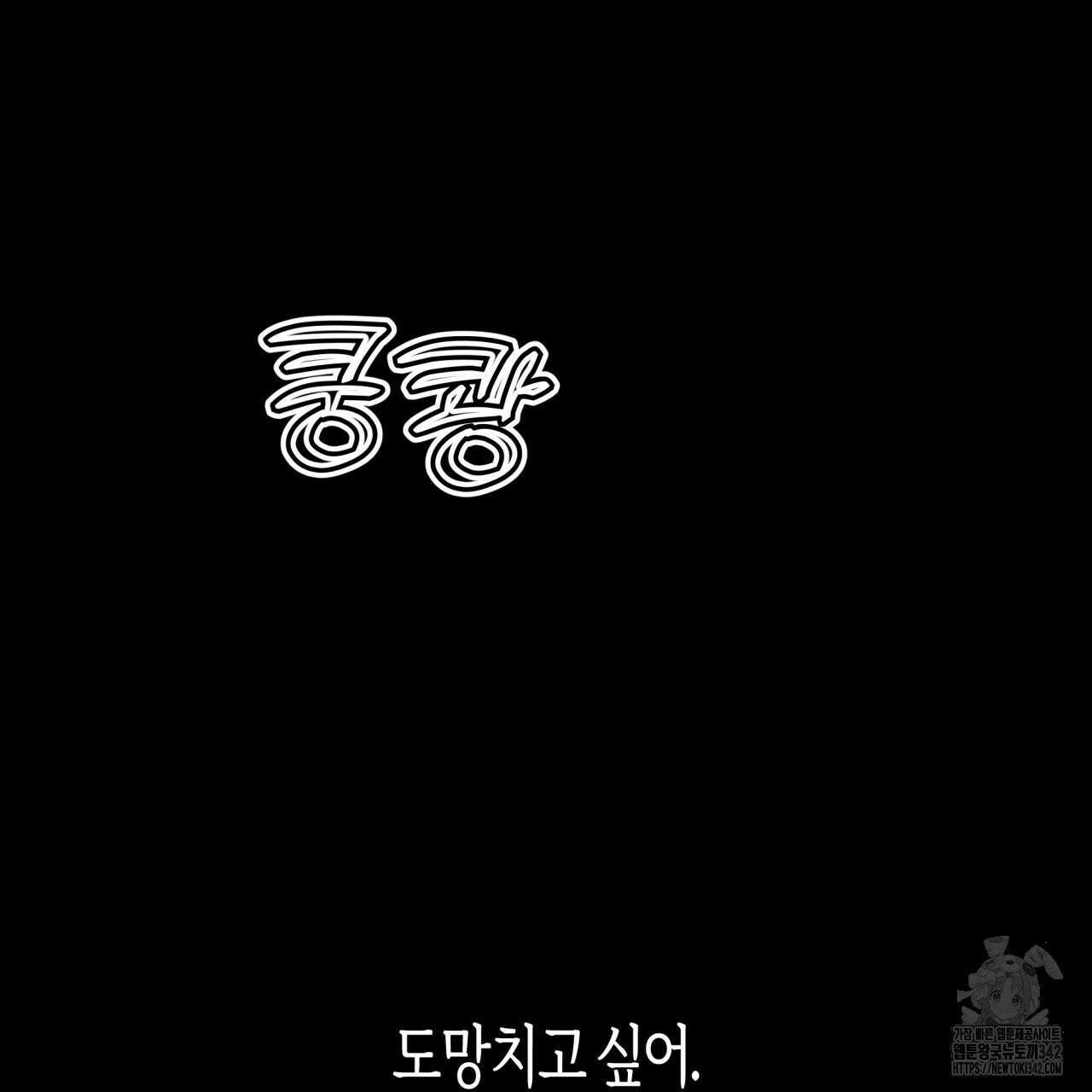 알파친구 32화 13