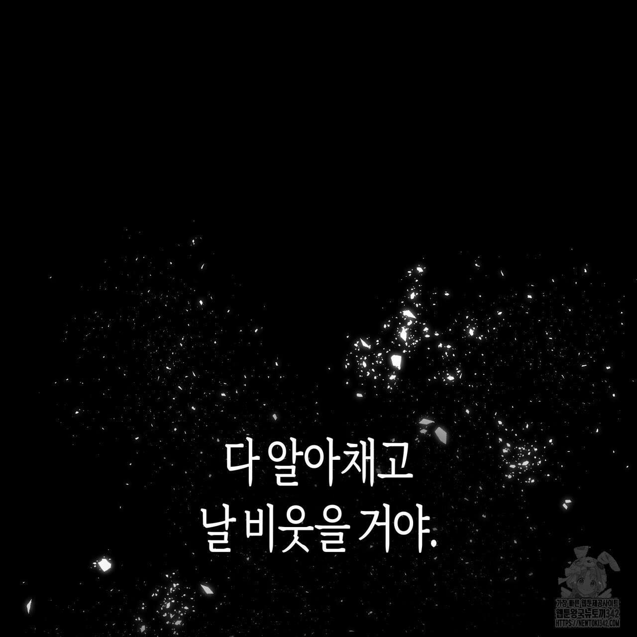 알파친구 32화 15