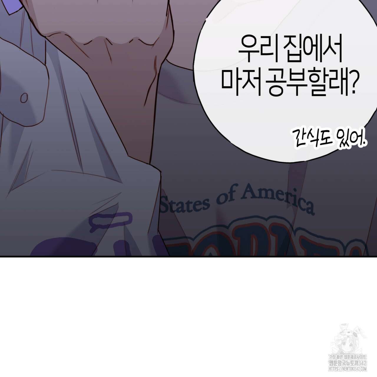 알파친구 32화 25