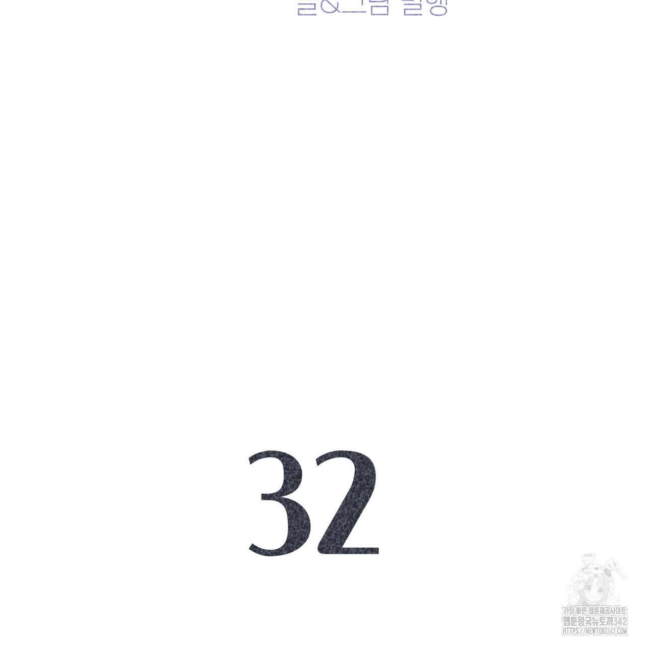 알파친구 32화 28