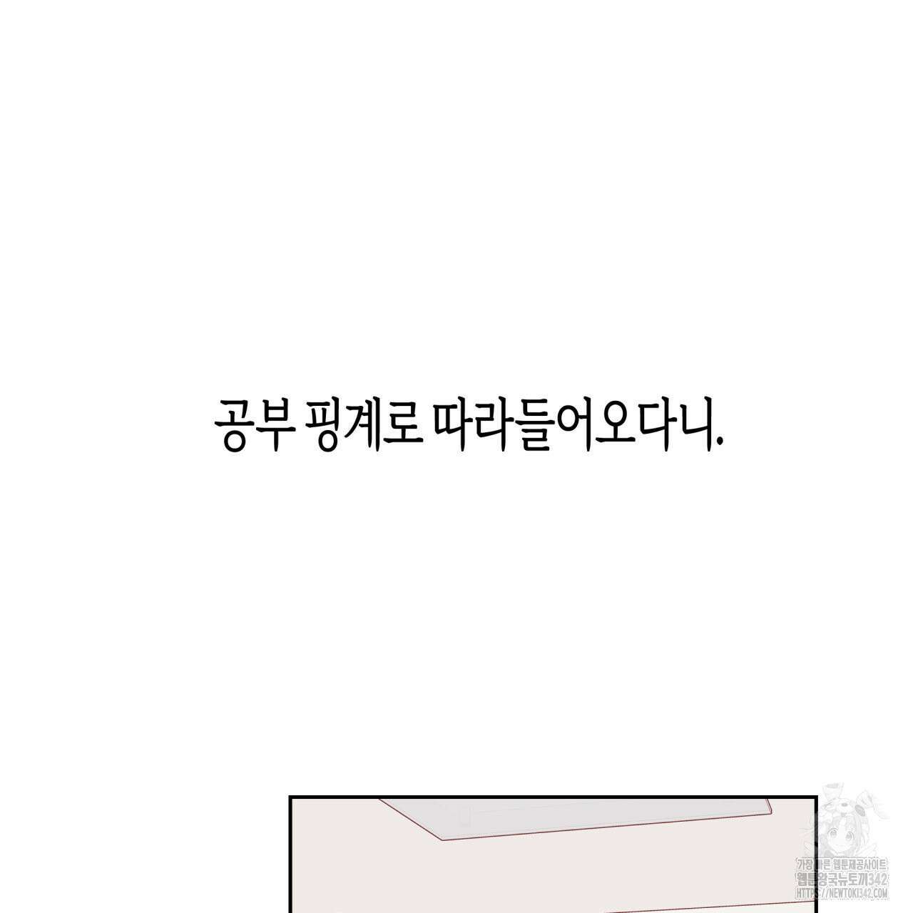 알파친구 32화 35