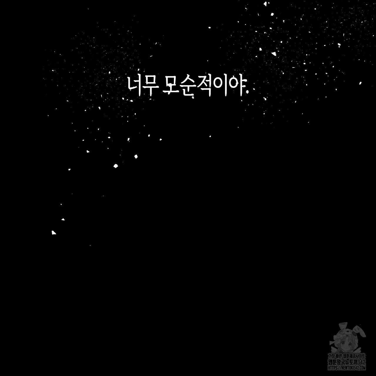 알파친구 32화 46