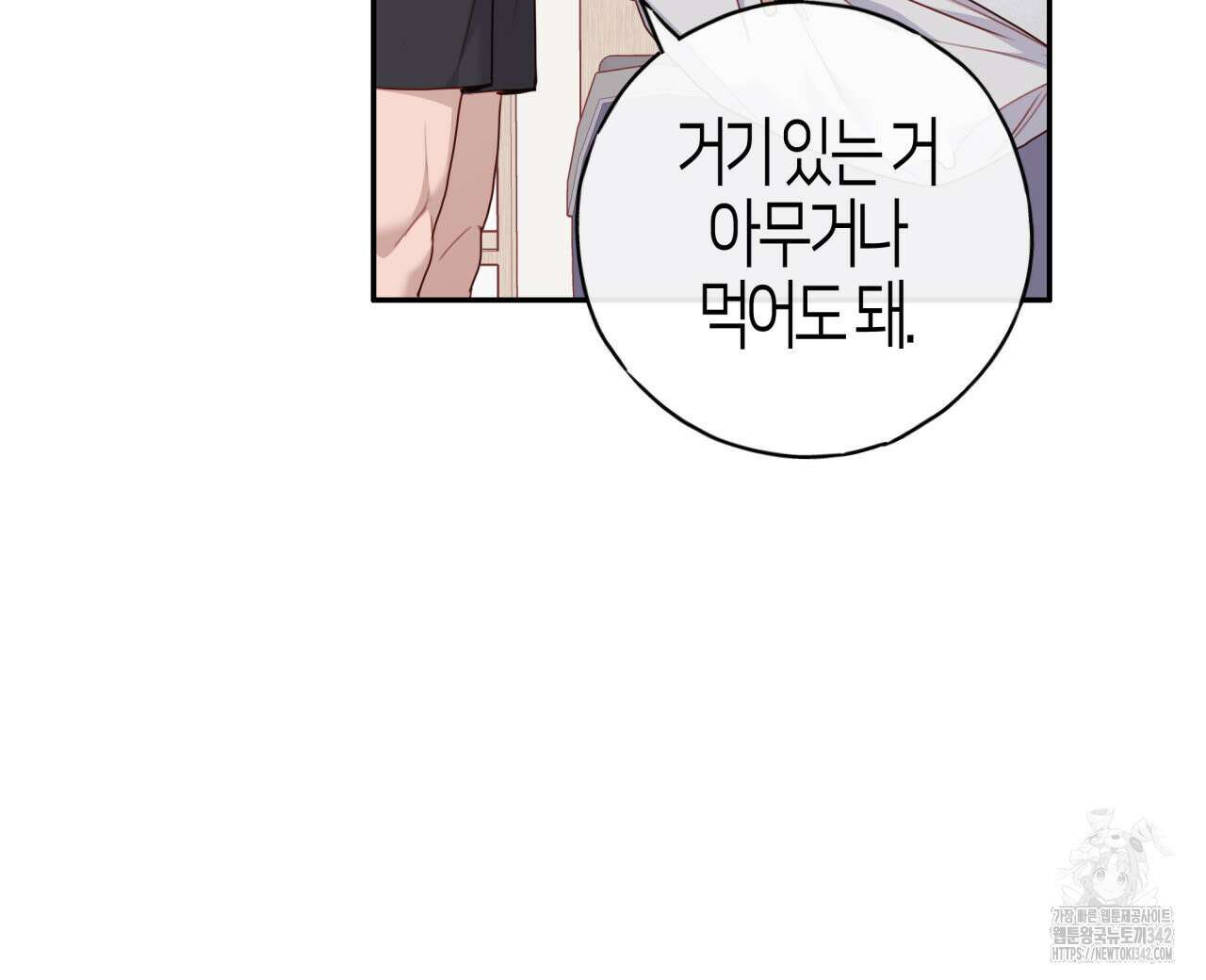 알파친구 32화 48