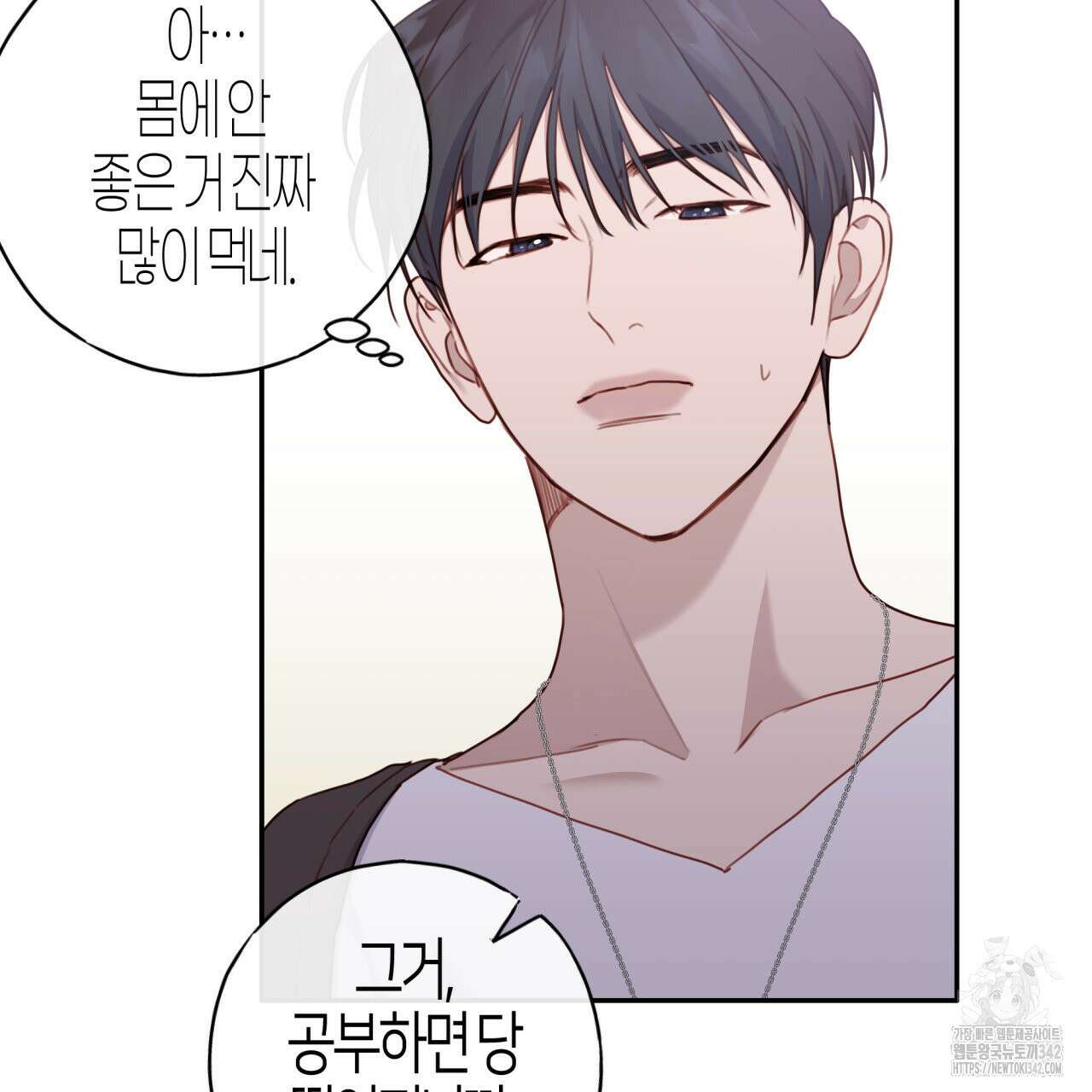 알파친구 32화 52