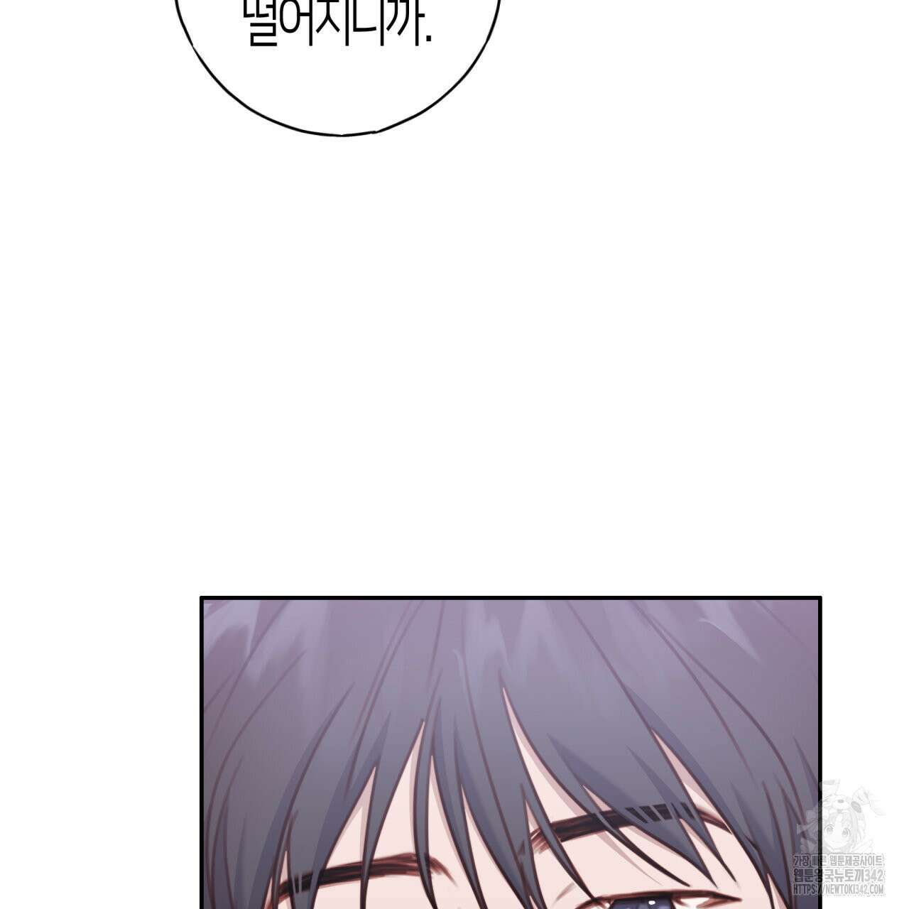 알파친구 32화 53