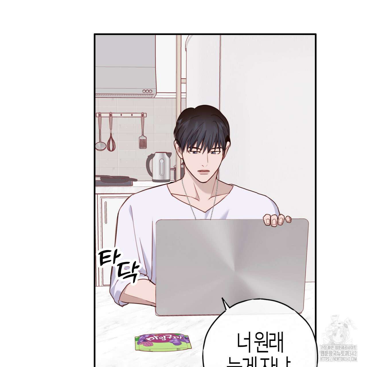 알파친구 32화 58