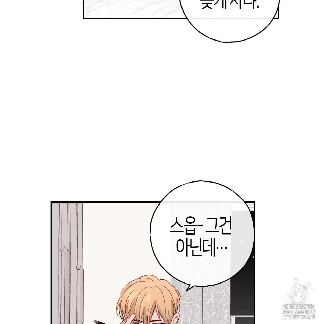 알파친구 32화 59