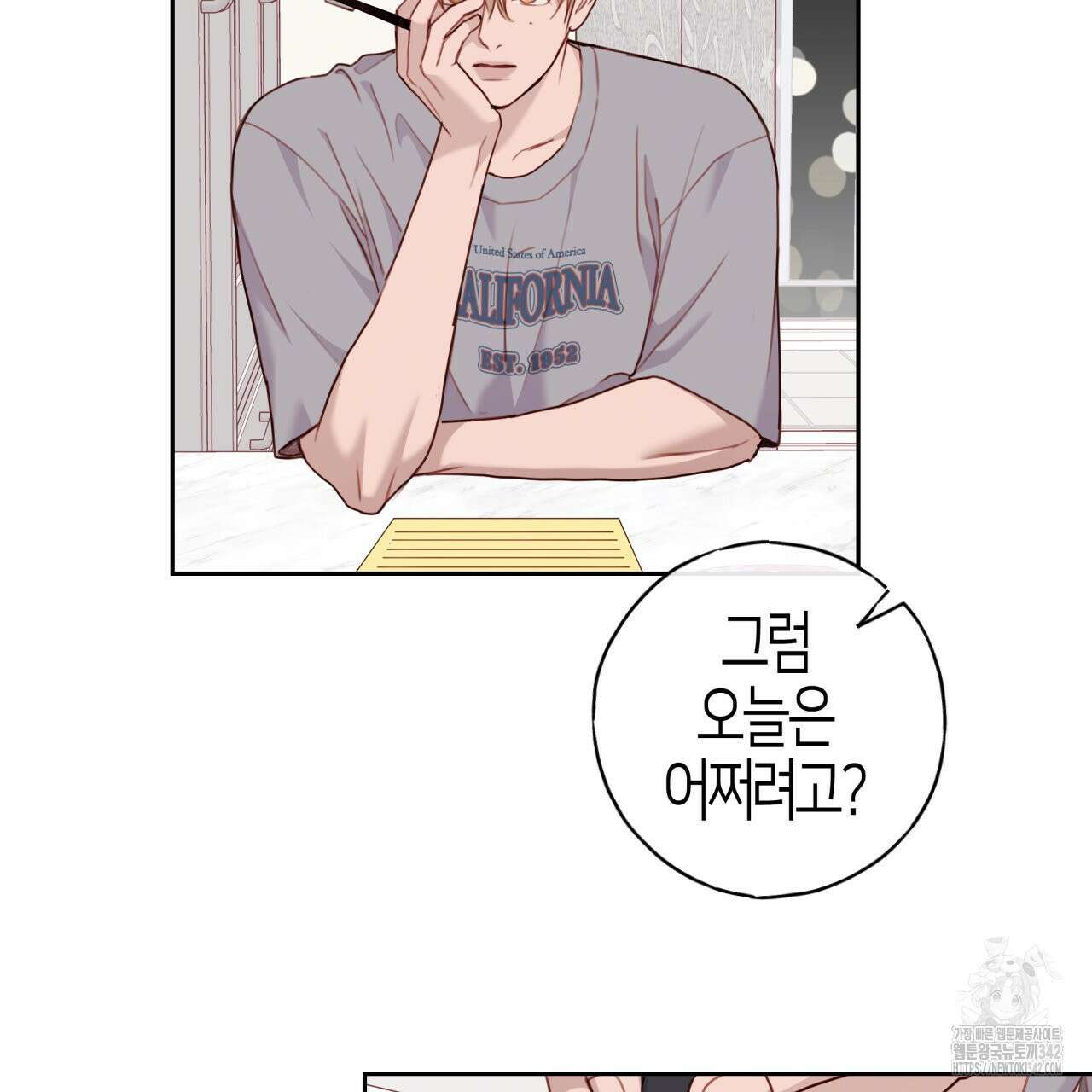 알파친구 32화 60