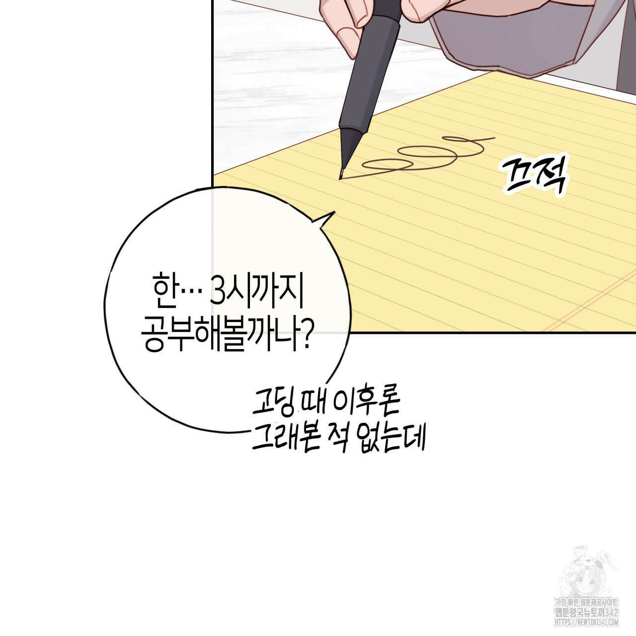 알파친구 32화 61