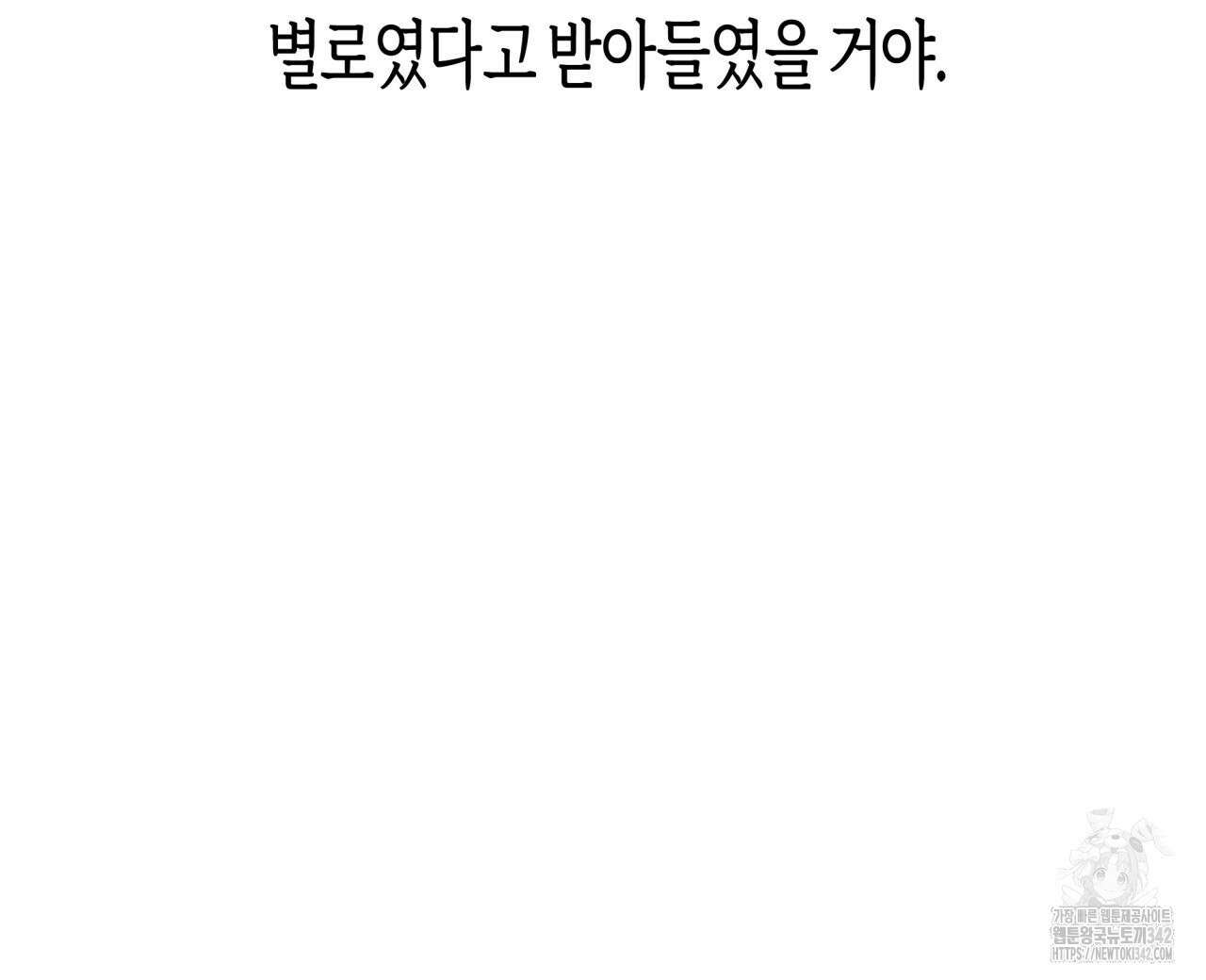 알파친구 32화 64