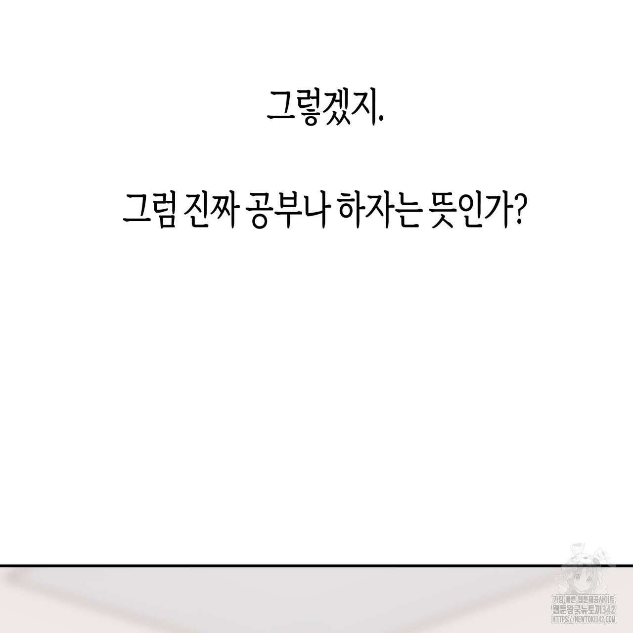 알파친구 32화 67