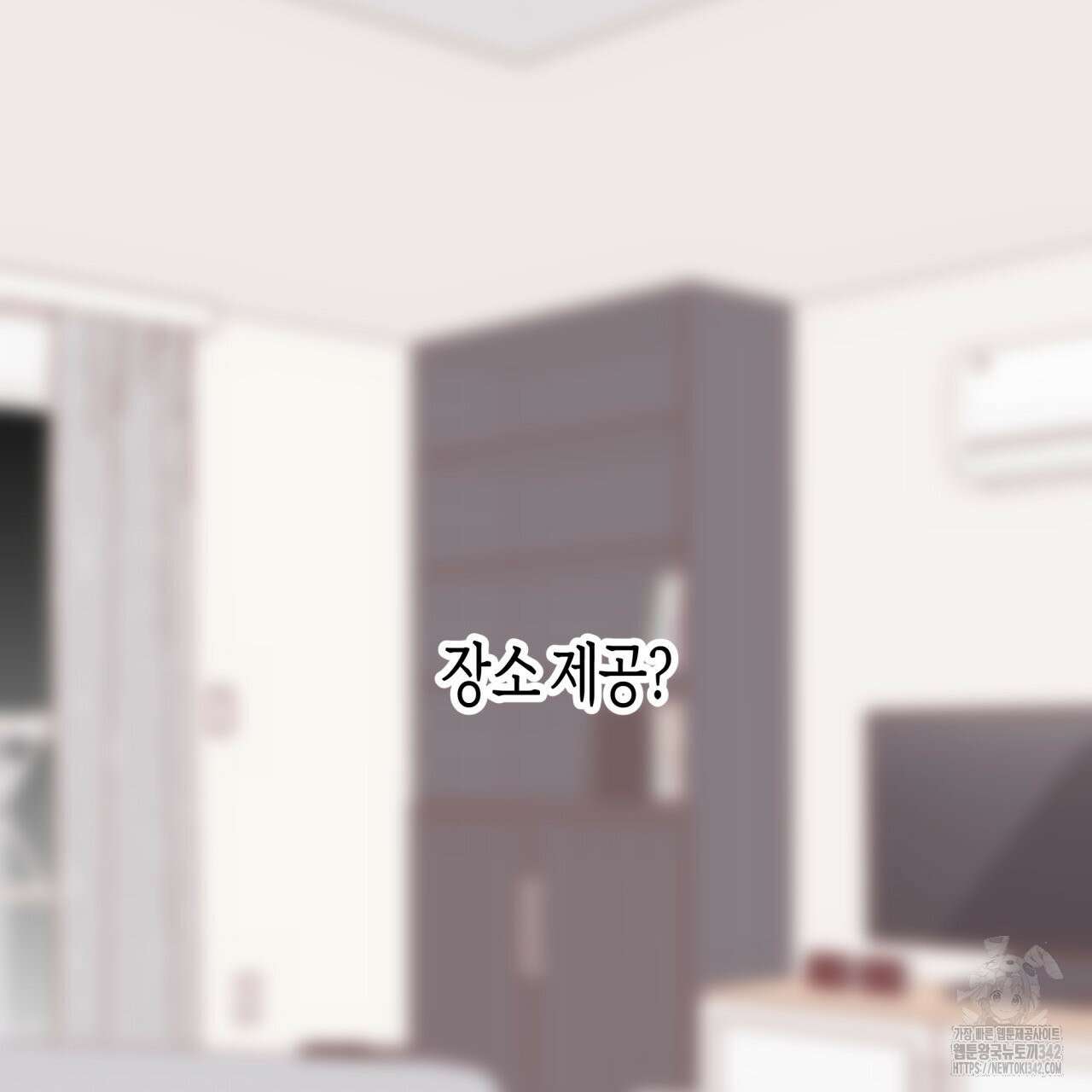 알파친구 32화 68
