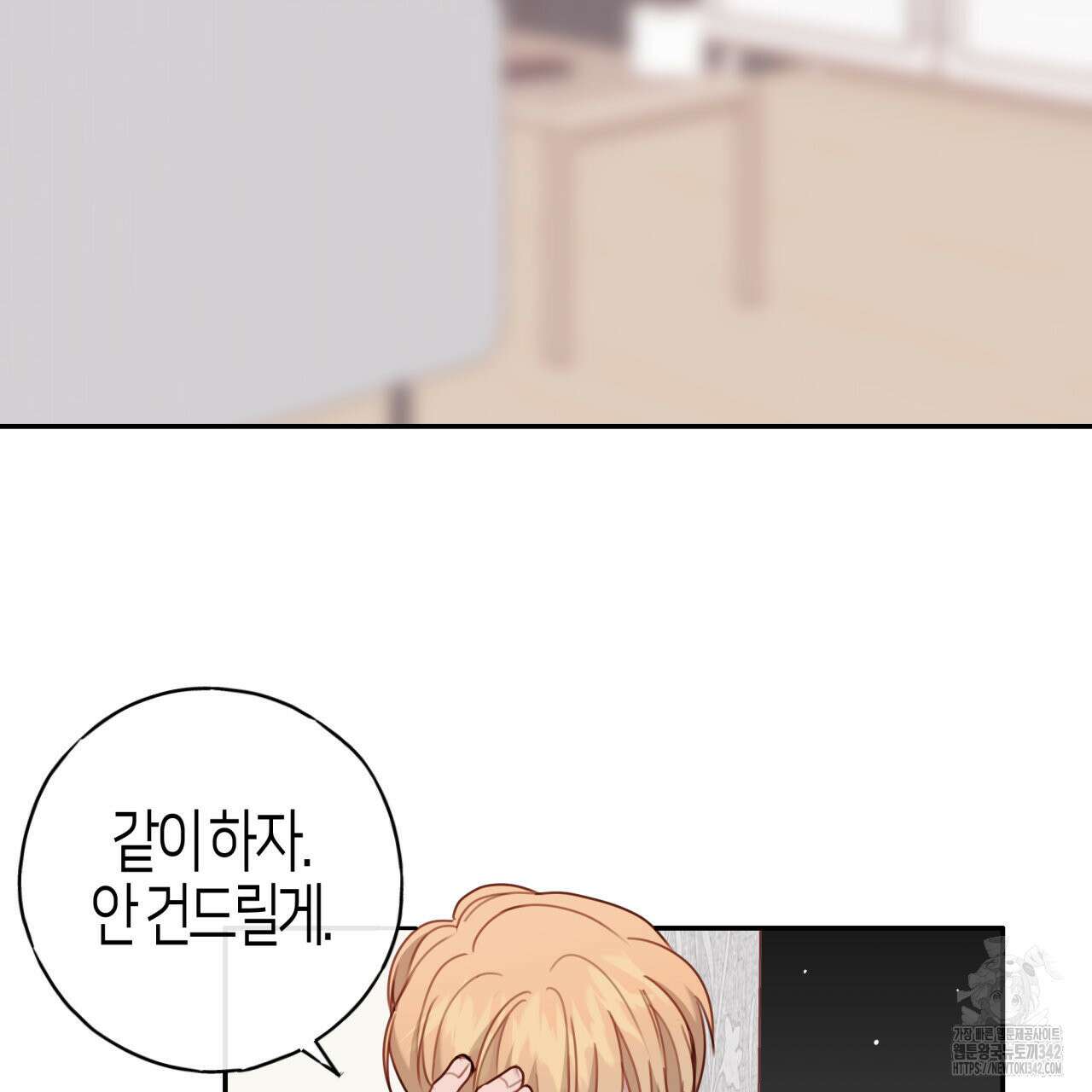 알파친구 32화 69