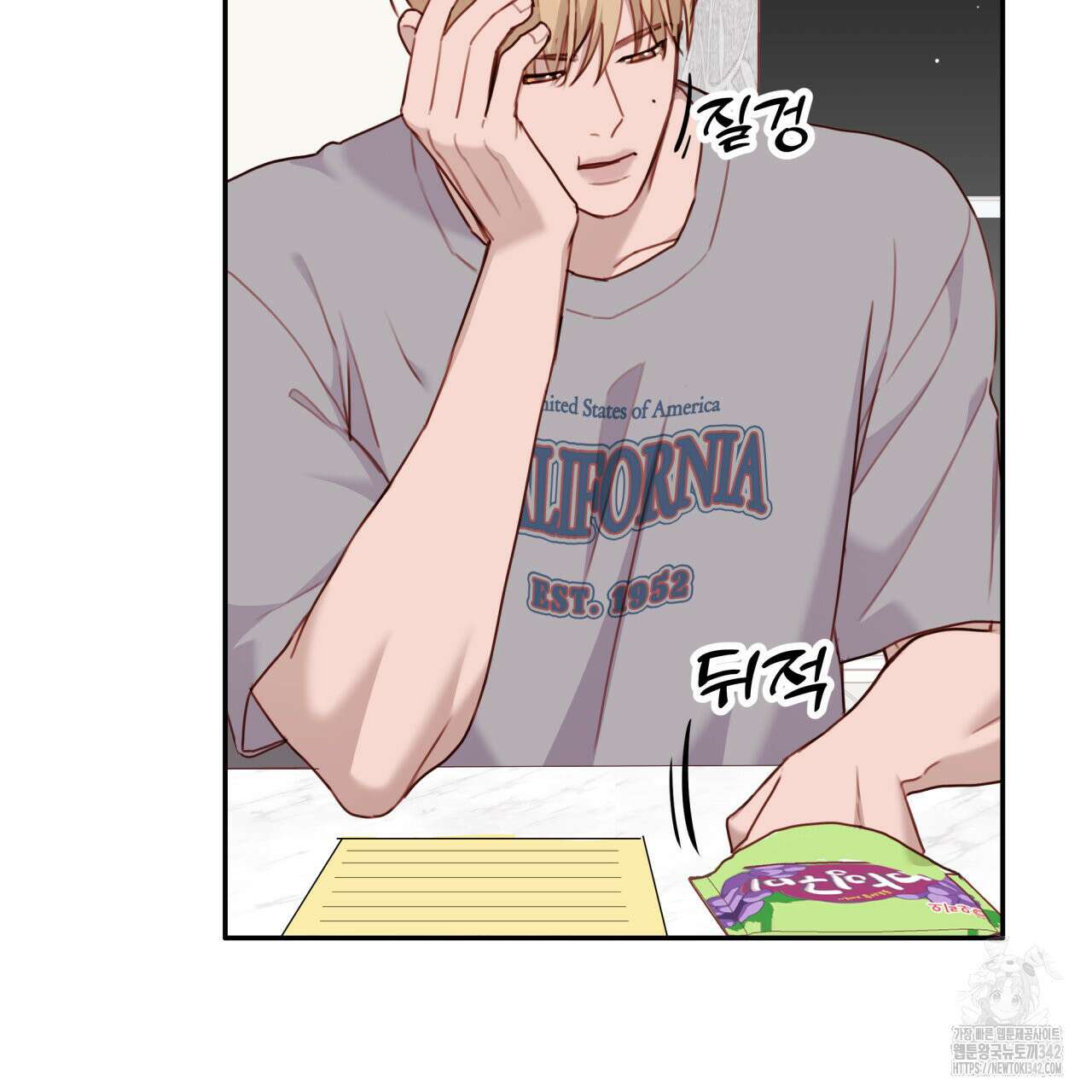 알파친구 32화 70