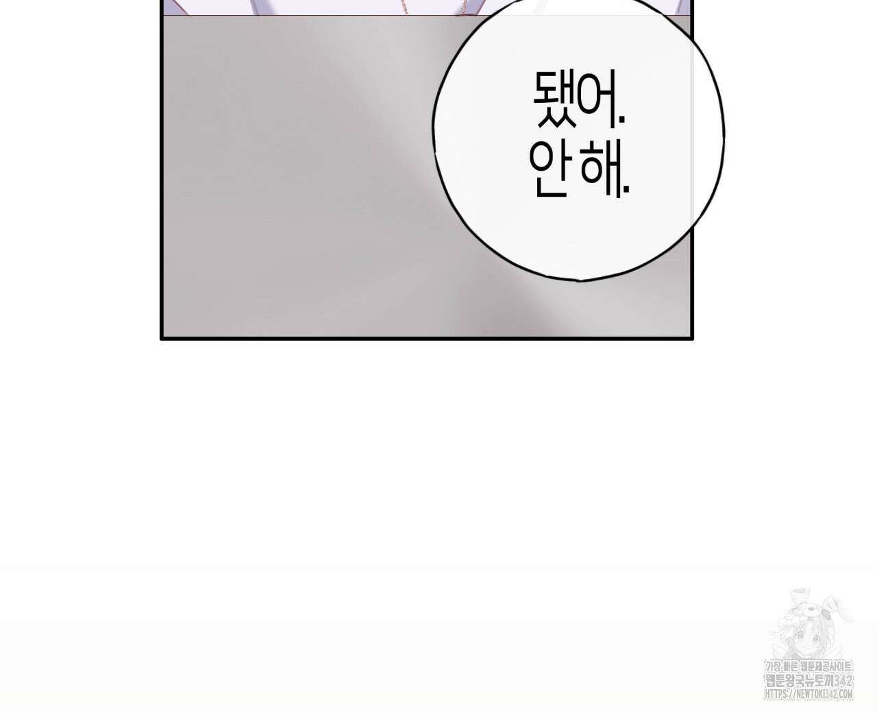 알파친구 32화 72