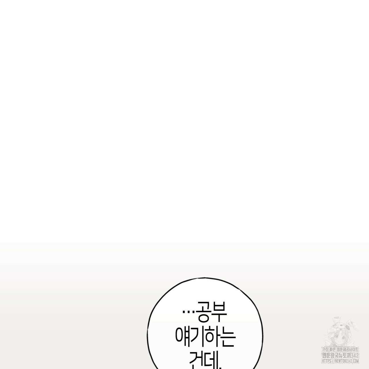 알파친구 32화 75