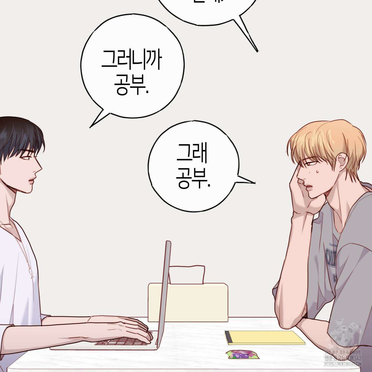 알파친구 32화 76