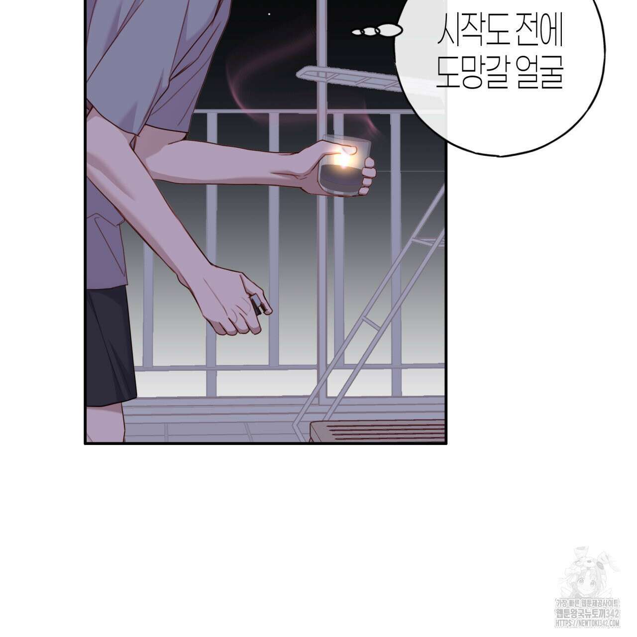 알파친구 32화 92
