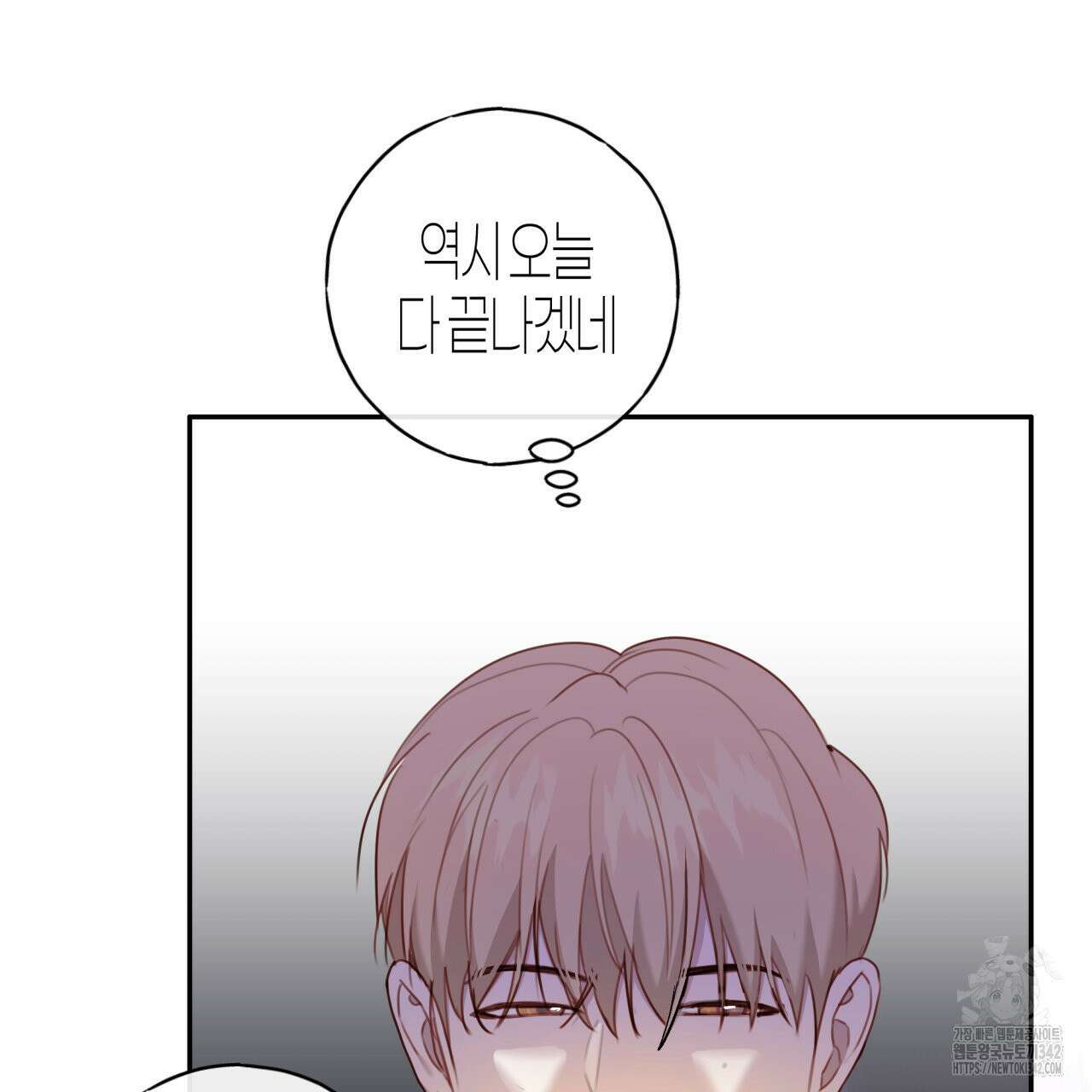 알파친구 32화 93