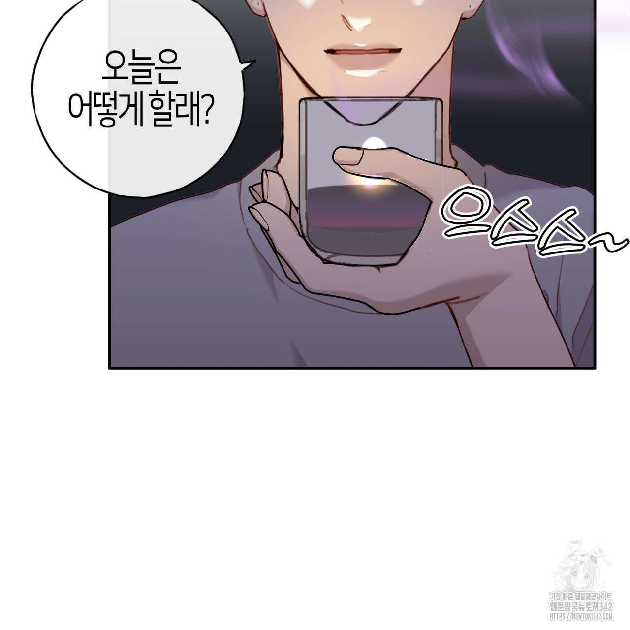 알파친구 32화 94