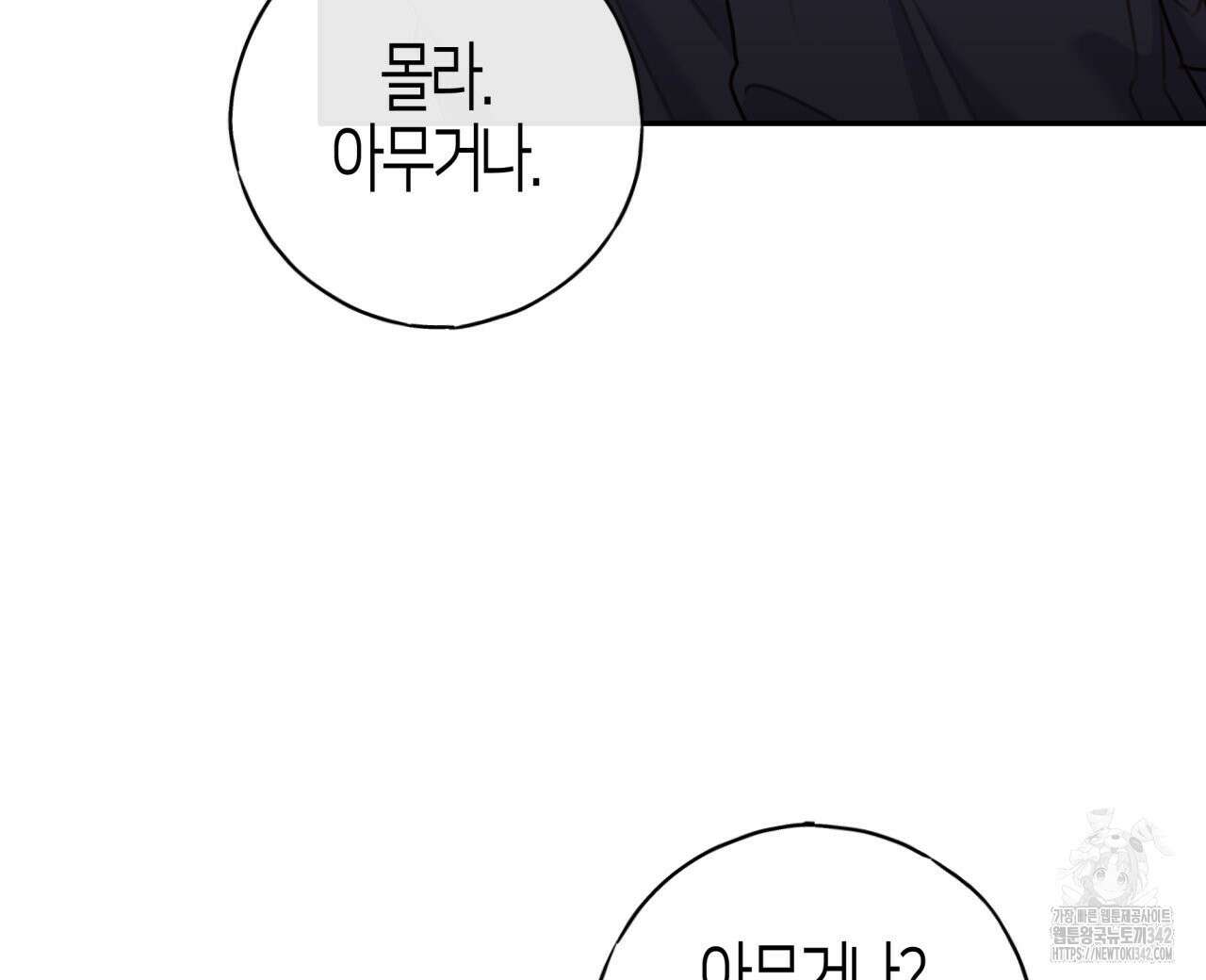 알파친구 32화 96