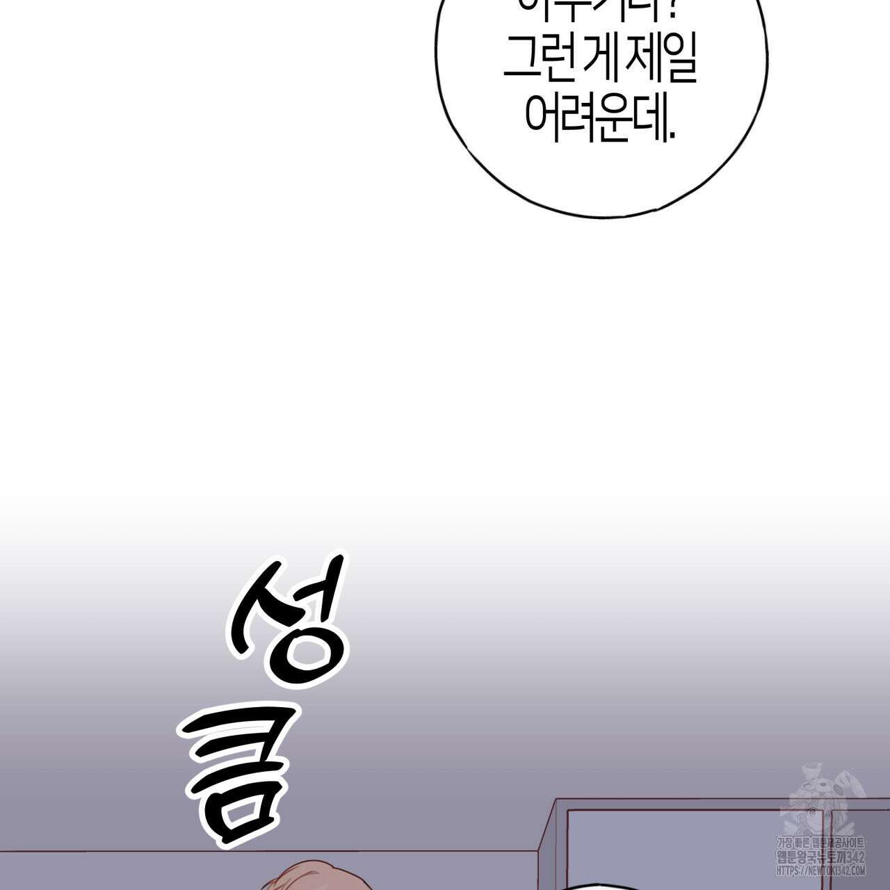 알파친구 32화 97