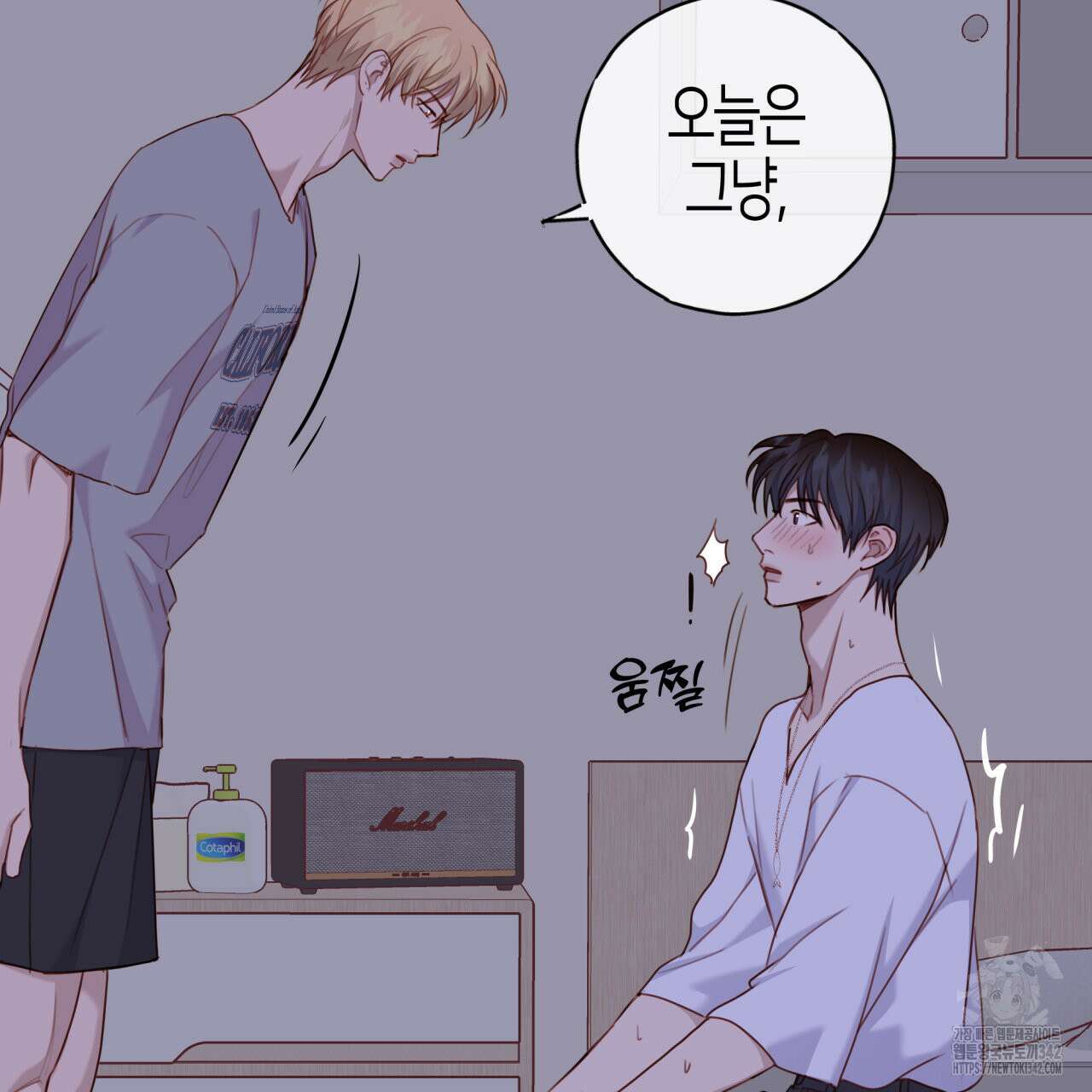 알파친구 32화 98