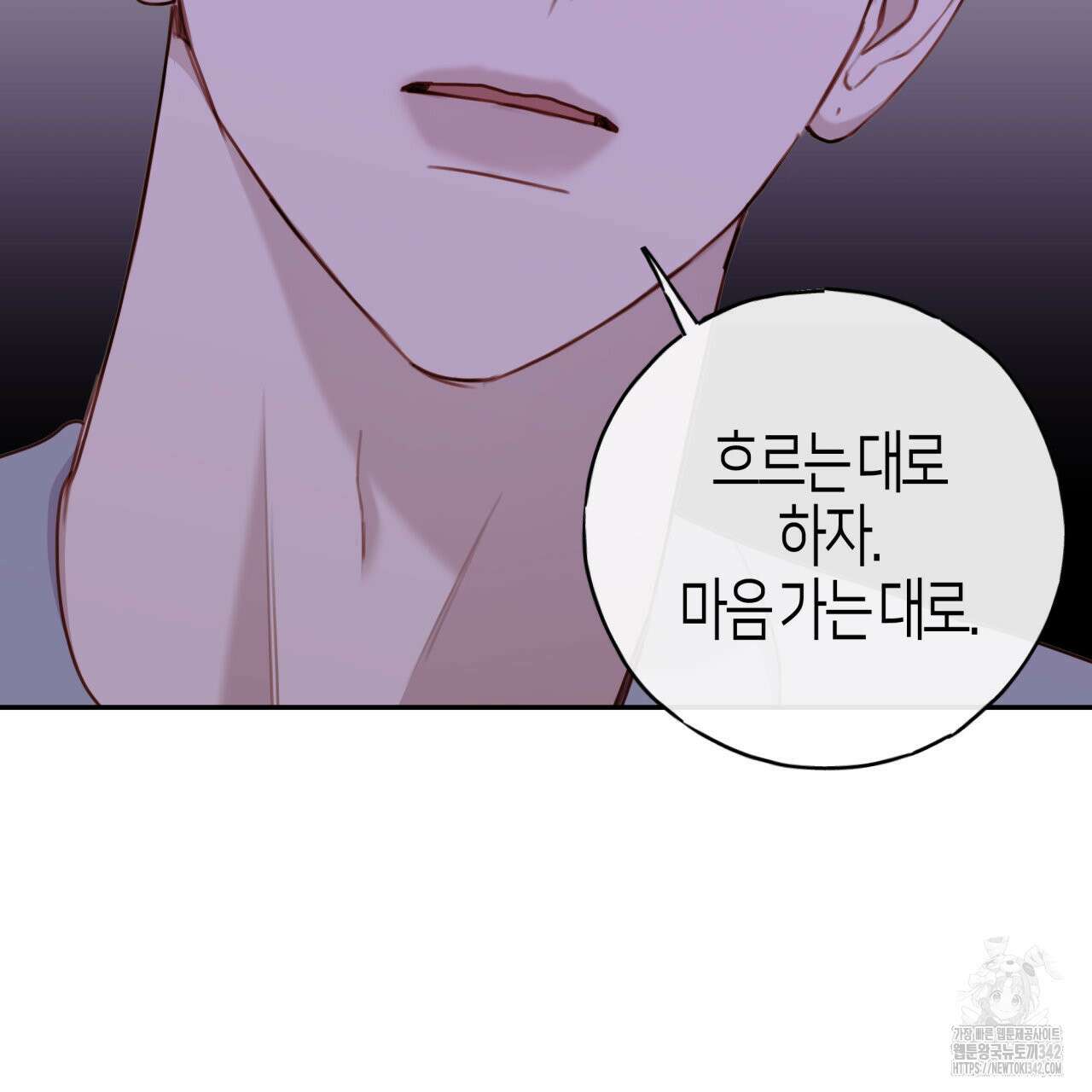 알파친구 32화 101