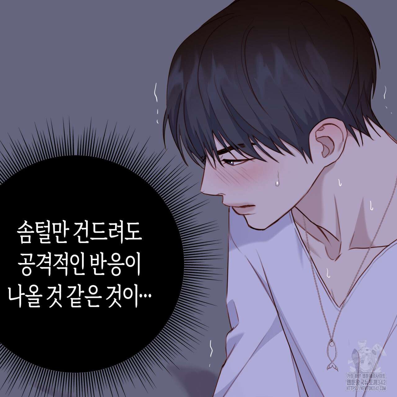 알파친구 32화 105