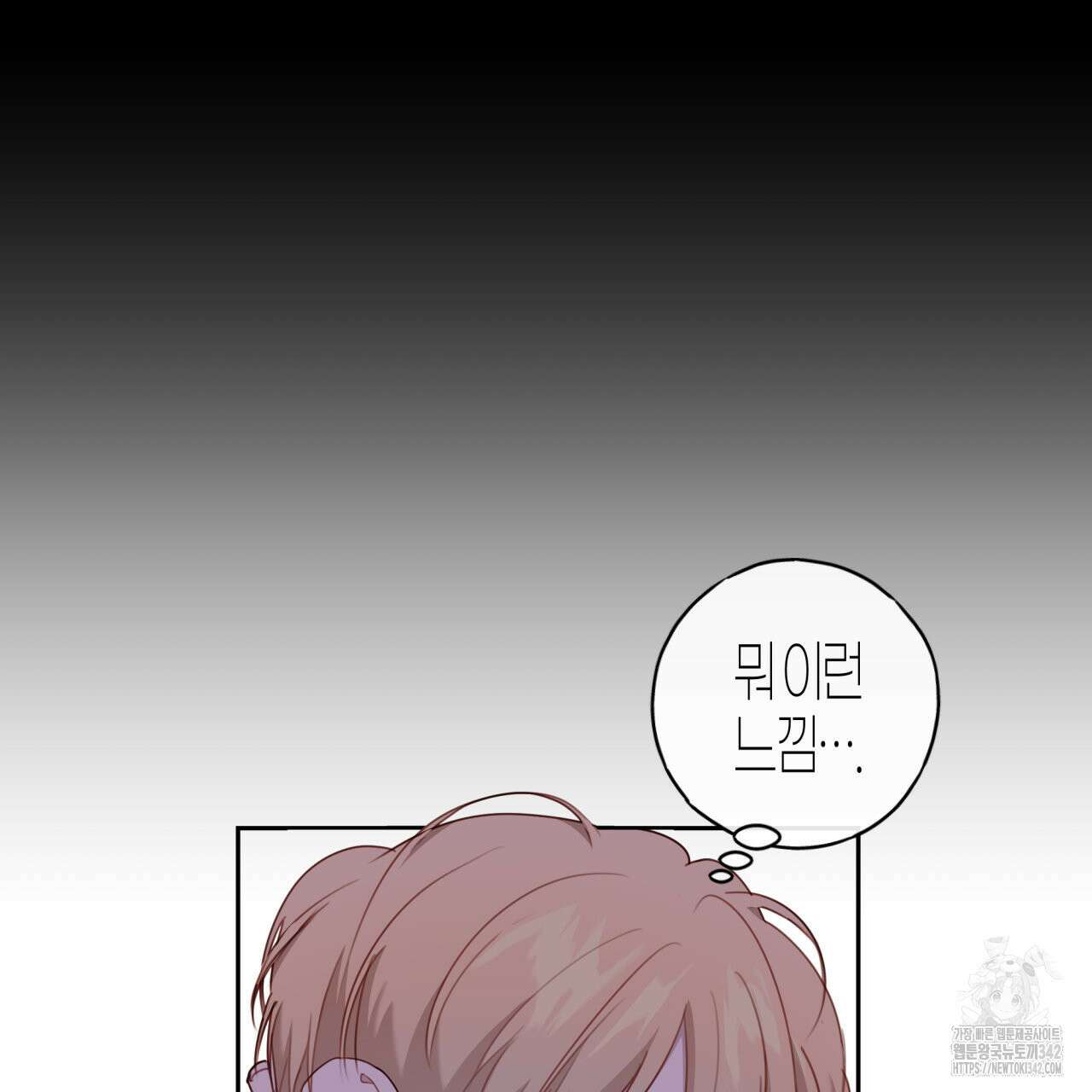 알파친구 32화 113