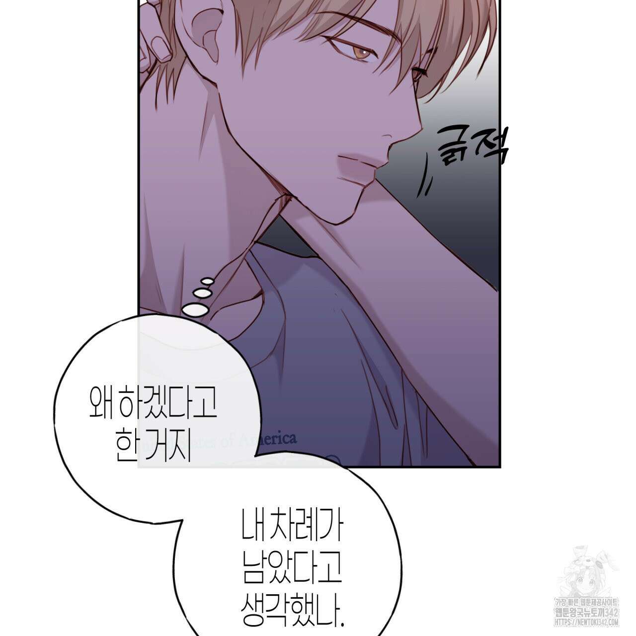 알파친구 32화 114