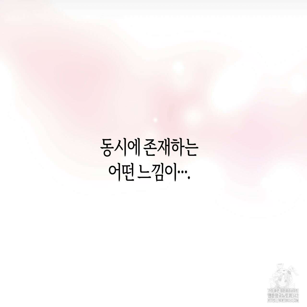 알파친구 32화 121