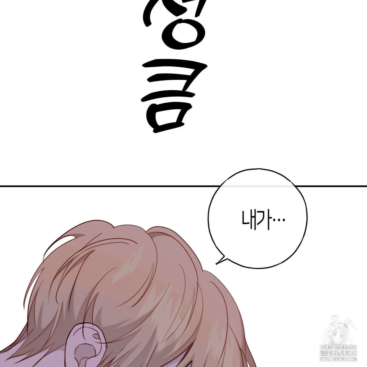 알파친구 32화 125