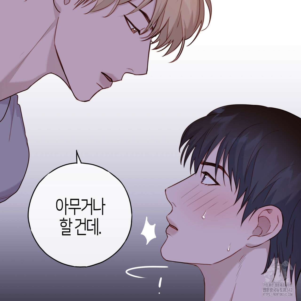 알파친구 32화 126